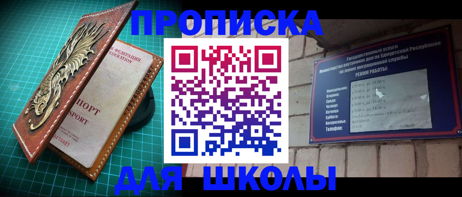 временная регистрация законно в Ачинске