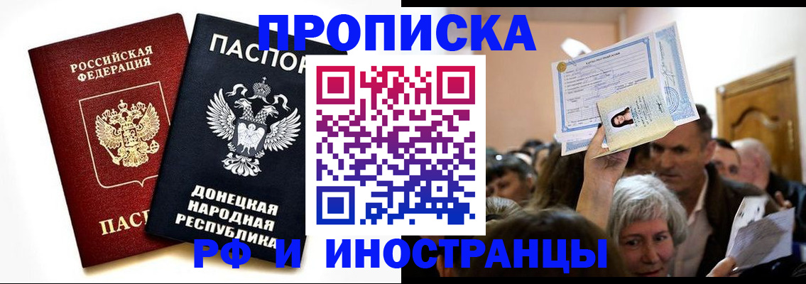 временная регистрация госуслуги в Ачинске