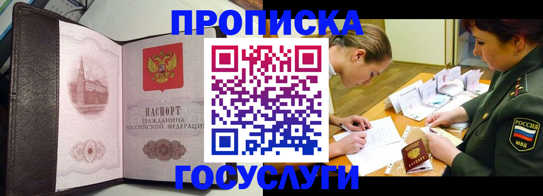 найти адрес прописки в Ачинске