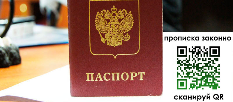 в Ачинске height= регистрация в Ачинске